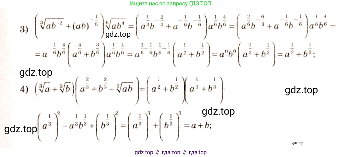 Алгебра, 10-11 класс Учебник, авторы: Алимов Шавкат Арифджанович, Колягин Юрий Михайлович, Ткачева Мария Владимировна, Федорова Надежда Евгеньевна, Шабунин Михаил Иванович, издательство Просвещение, Москва, 2014, страница 33, номер 80, Решение 4 (продолжение 2)