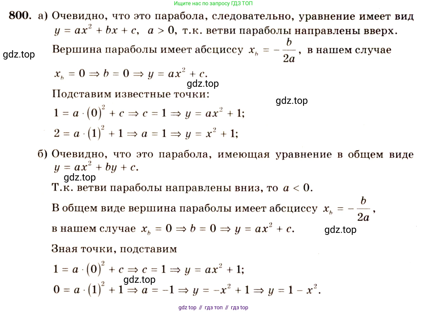 Алгебра, 10-11 класс Учебник, авторы: Алимов Шавкат Арифджанович, Колягин Юрий Михайлович, Ткачева Мария Владимировна, Федорова Надежда Евгеньевна, Шабунин Михаил Иванович, издательство Просвещение, Москва, 2014, страница 239, номер 800, Решение 4