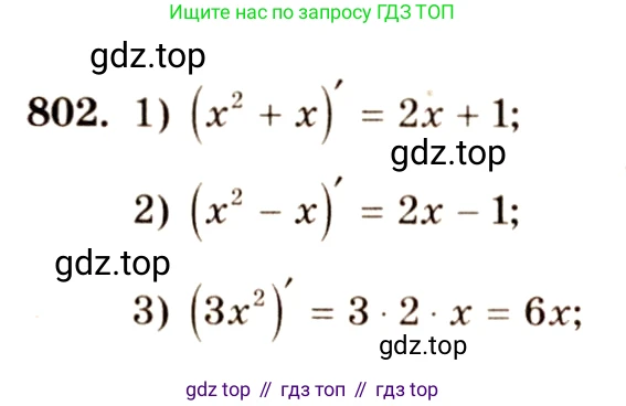 Алгебра, 10-11 класс Учебник, авторы: Алимов Шавкат Арифджанович, Колягин Юрий Михайлович, Ткачева Мария Владимировна, Федорова Надежда Евгеньевна, Шабунин Михаил Иванович, издательство Просвещение, Москва, 2014, страница 243, номер 802, Решение 4