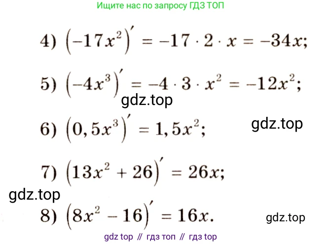 Алгебра, 10-11 класс Учебник, авторы: Алимов Шавкат Арифджанович, Колягин Юрий Михайлович, Ткачева Мария Владимировна, Федорова Надежда Евгеньевна, Шабунин Михаил Иванович, издательство Просвещение, Москва, 2014, страница 243, номер 802, Решение 4 (продолжение 2)