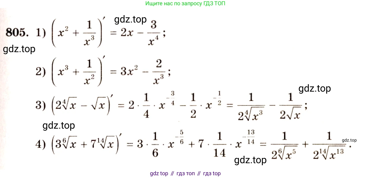 Алгебра, 10-11 класс Учебник, авторы: Алимов Шавкат Арифджанович, Колягин Юрий Михайлович, Ткачева Мария Владимировна, Федорова Надежда Евгеньевна, Шабунин Михаил Иванович, издательство Просвещение, Москва, 2014, страница 243, номер 805, Решение 4