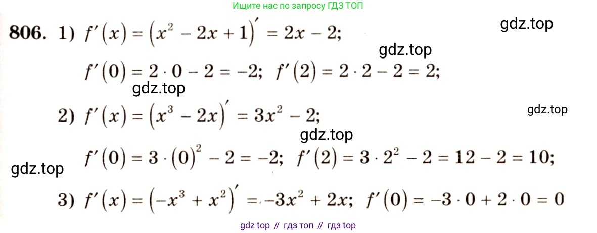 Алгебра, 10-11 класс Учебник, авторы: Алимов Шавкат Арифджанович, Колягин Юрий Михайлович, Ткачева Мария Владимировна, Федорова Надежда Евгеньевна, Шабунин Михаил Иванович, издательство Просвещение, Москва, 2014, страница 243, номер 806, Решение 4