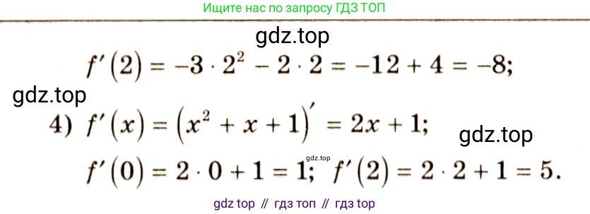 Алгебра, 10-11 класс Учебник, авторы: Алимов Шавкат Арифджанович, Колягин Юрий Михайлович, Ткачева Мария Владимировна, Федорова Надежда Евгеньевна, Шабунин Михаил Иванович, издательство Просвещение, Москва, 2014, страница 243, номер 806, Решение 4 (продолжение 2)