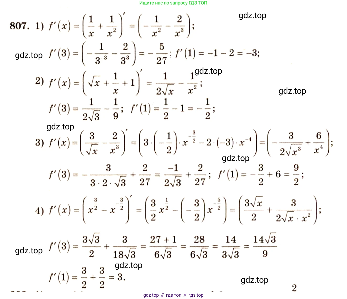 Алгебра, 10-11 класс Учебник, авторы: Алимов Шавкат Арифджанович, Колягин Юрий Михайлович, Ткачева Мария Владимировна, Федорова Надежда Евгеньевна, Шабунин Михаил Иванович, издательство Просвещение, Москва, 2014, страница 243, номер 807, Решение 4