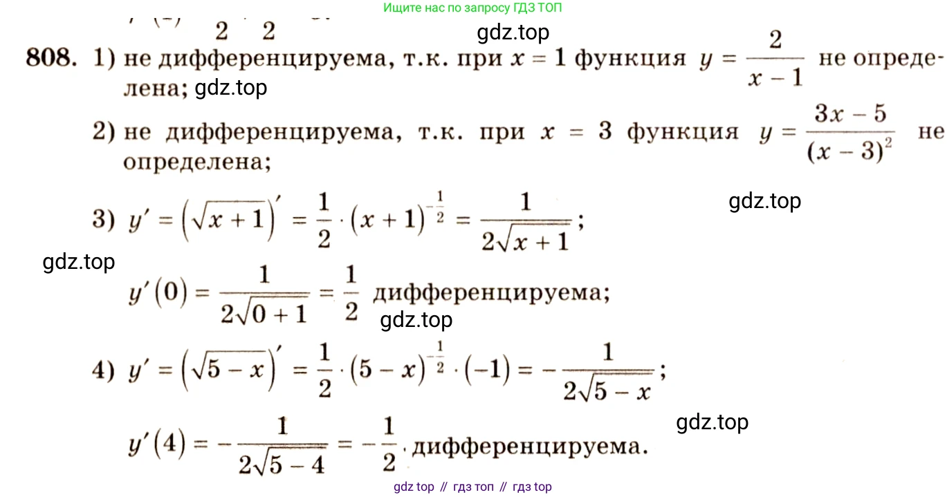 Алгебра, 10-11 класс Учебник, авторы: Алимов Шавкат Арифджанович, Колягин Юрий Михайлович, Ткачева Мария Владимировна, Федорова Надежда Евгеньевна, Шабунин Михаил Иванович, издательство Просвещение, Москва, 2014, страница 243, номер 808, Решение 4