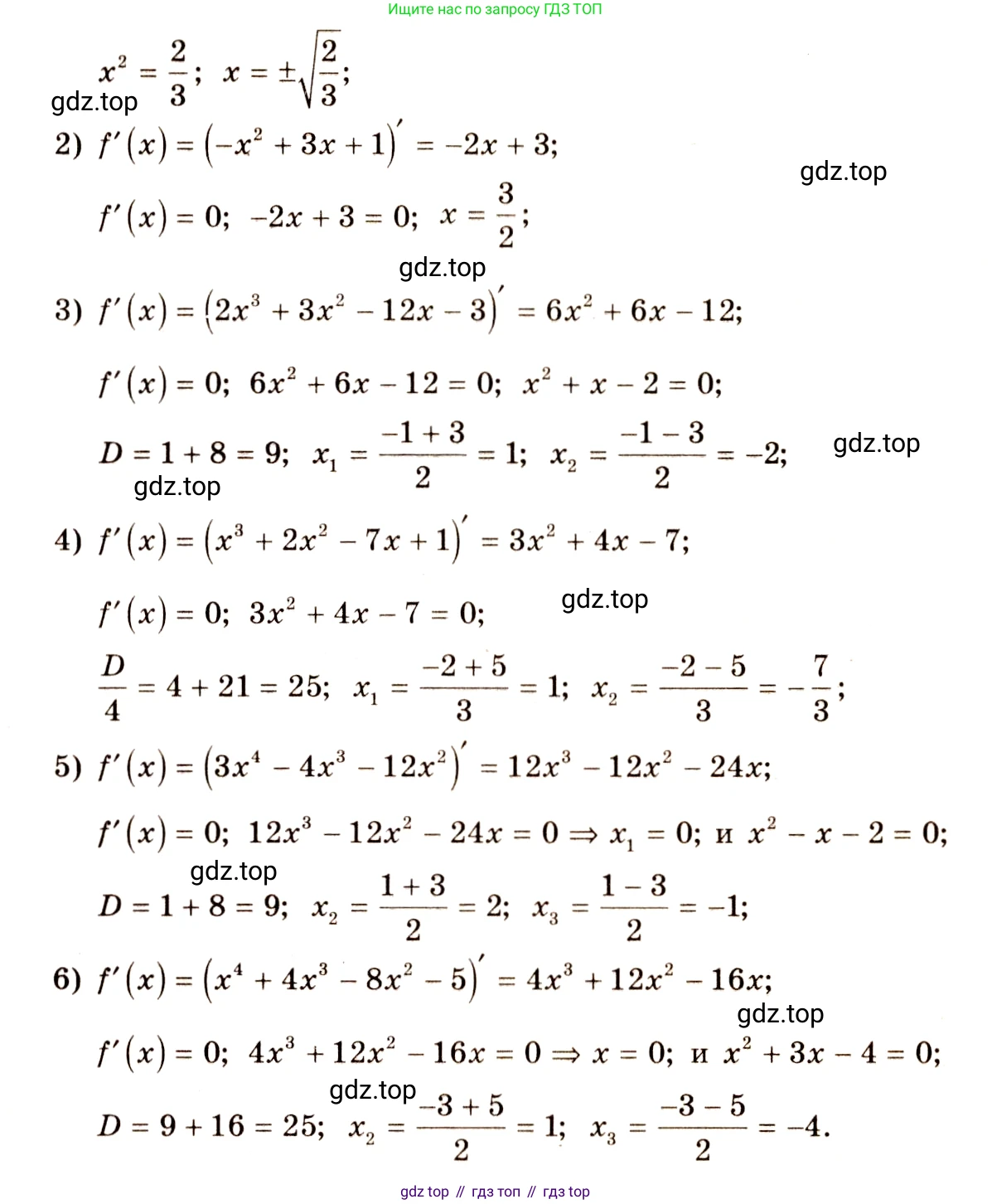 Алгебра, 10-11 класс Учебник, авторы: Алимов Шавкат Арифджанович, Колягин Юрий Михайлович, Ткачева Мария Владимировна, Федорова Надежда Евгеньевна, Шабунин Михаил Иванович, издательство Просвещение, Москва, 2014, страница 243, номер 809, Решение 4 (продолжение 2)