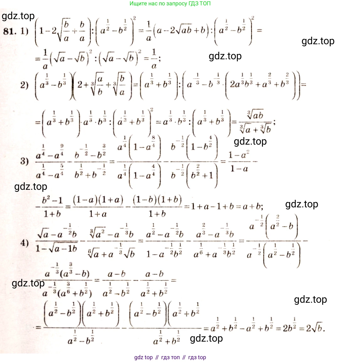 Алгебра, 10-11 класс Учебник, авторы: Алимов Шавкат Арифджанович, Колягин Юрий Михайлович, Ткачева Мария Владимировна, Федорова Надежда Евгеньевна, Шабунин Михаил Иванович, издательство Просвещение, Москва, 2014, страница 33, номер 81, Решение 4