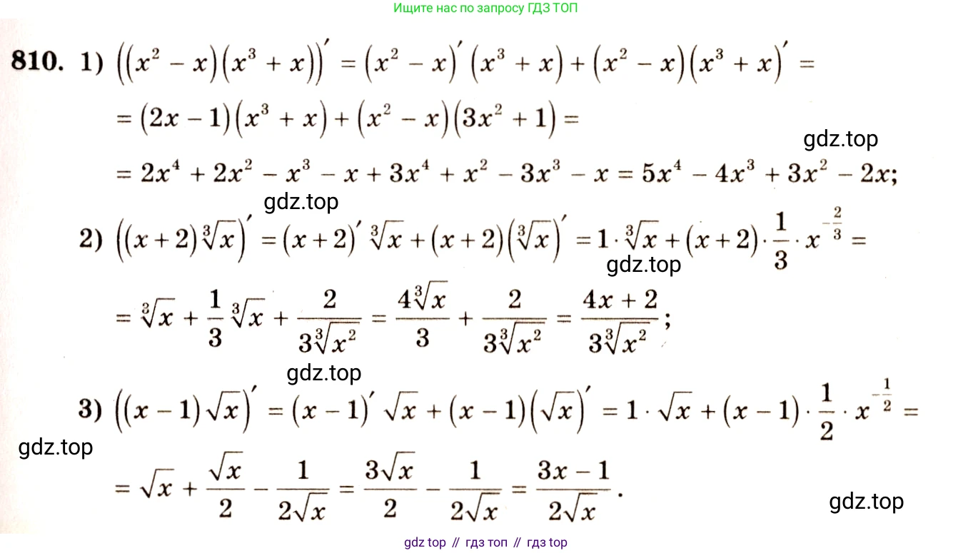 Алгебра, 10-11 класс Учебник, авторы: Алимов Шавкат Арифджанович, Колягин Юрий Михайлович, Ткачева Мария Владимировна, Федорова Надежда Евгеньевна, Шабунин Михаил Иванович, издательство Просвещение, Москва, 2014, страница 243, номер 810, Решение 4