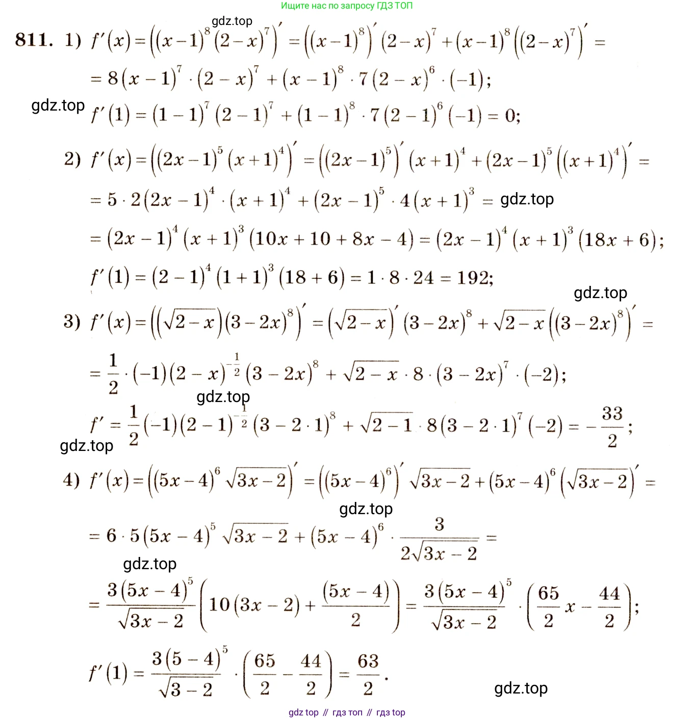Алгебра, 10-11 класс Учебник, авторы: Алимов Шавкат Арифджанович, Колягин Юрий Михайлович, Ткачева Мария Владимировна, Федорова Надежда Евгеньевна, Шабунин Михаил Иванович, издательство Просвещение, Москва, 2014, страница 243, номер 811, Решение 4