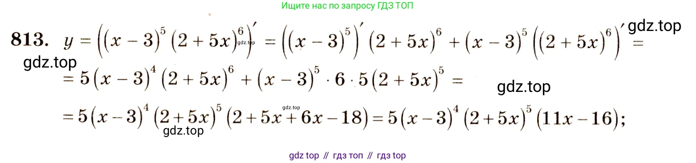 Алгебра, 10-11 класс Учебник, авторы: Алимов Шавкат Арифджанович, Колягин Юрий Михайлович, Ткачева Мария Владимировна, Федорова Надежда Евгеньевна, Шабунин Михаил Иванович, издательство Просвещение, Москва, 2014, страница 244, номер 813, Решение 4