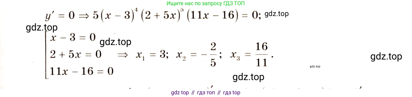 Алгебра, 10-11 класс Учебник, авторы: Алимов Шавкат Арифджанович, Колягин Юрий Михайлович, Ткачева Мария Владимировна, Федорова Надежда Евгеньевна, Шабунин Михаил Иванович, издательство Просвещение, Москва, 2014, страница 244, номер 813, Решение 4 (продолжение 2)