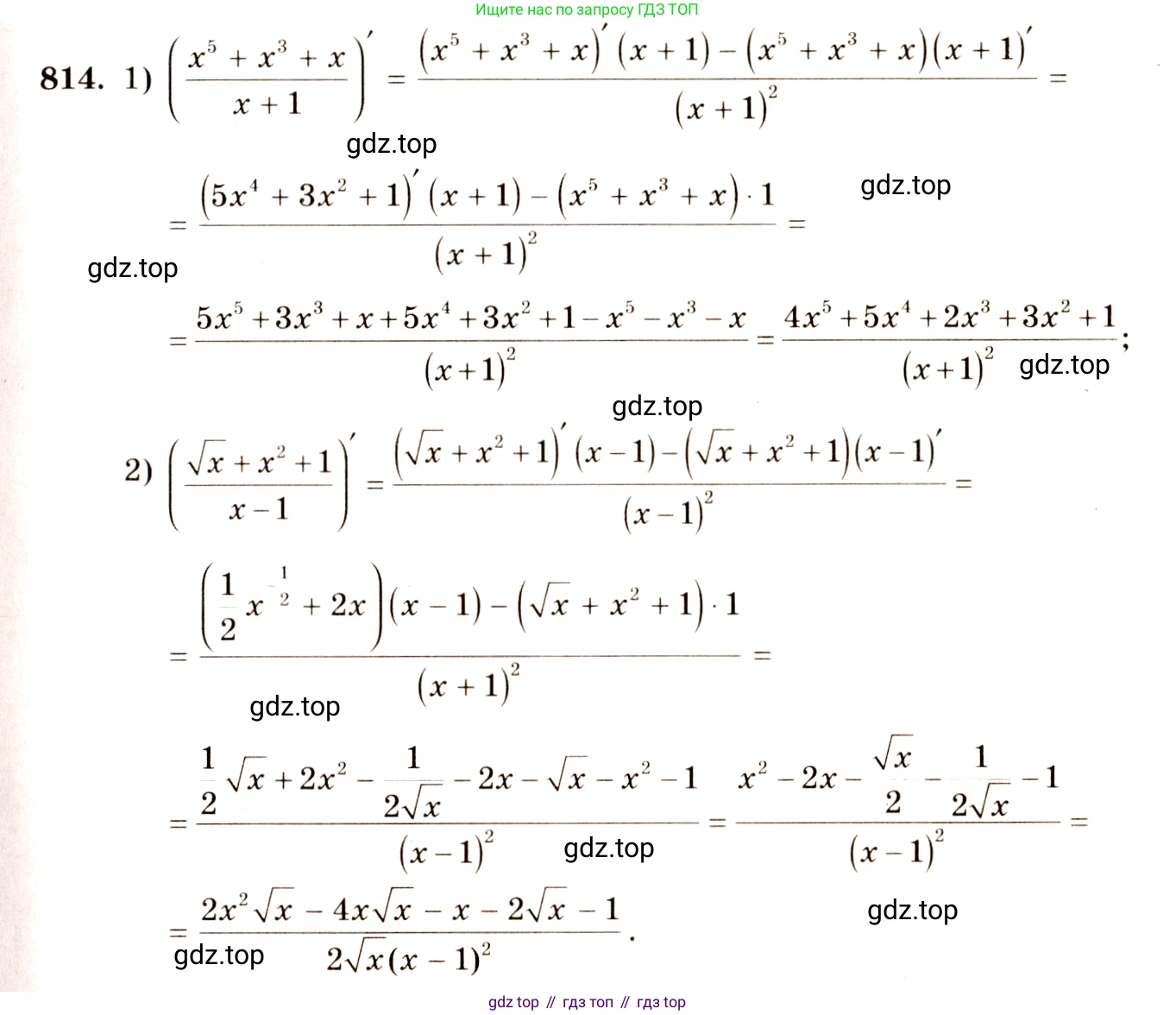 Алгебра, 10-11 класс Учебник, авторы: Алимов Шавкат Арифджанович, Колягин Юрий Михайлович, Ткачева Мария Владимировна, Федорова Надежда Евгеньевна, Шабунин Михаил Иванович, издательство Просвещение, Москва, 2014, страница 244, номер 814, Решение 4