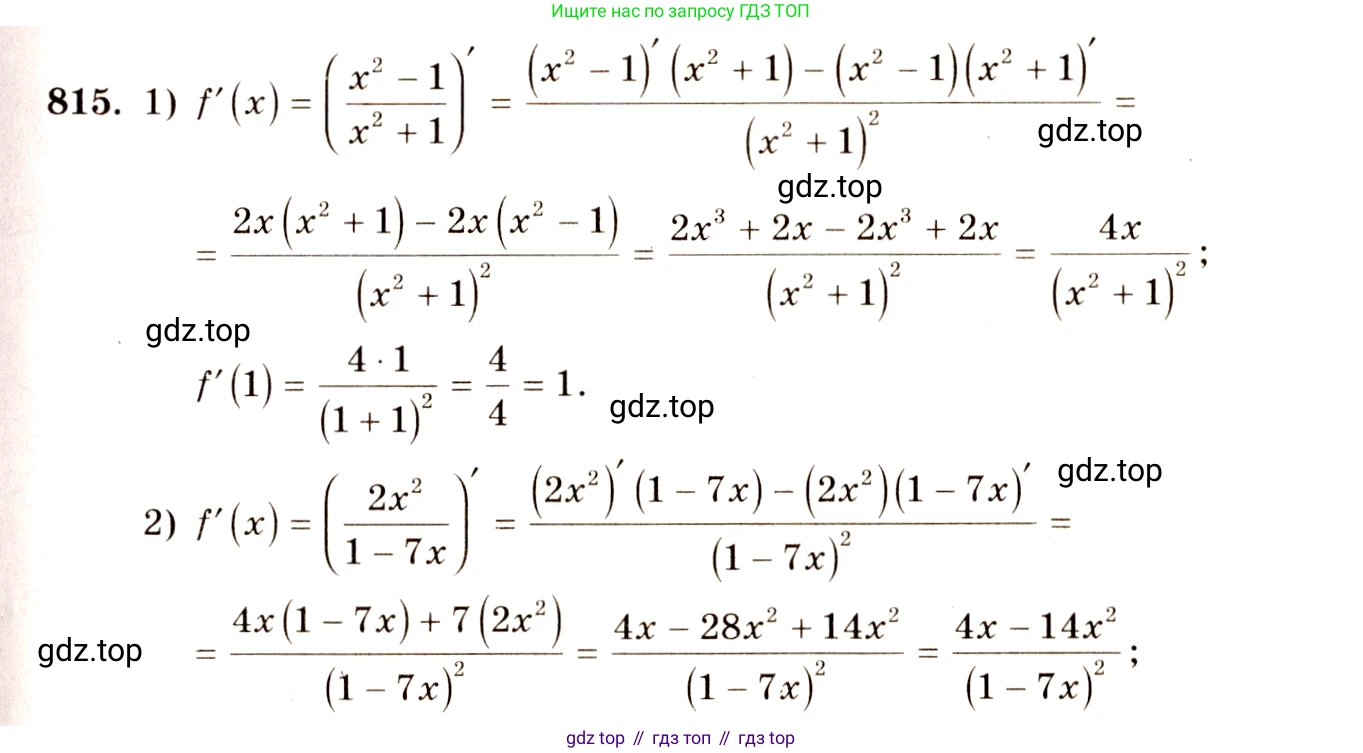 Алгебра, 10-11 класс Учебник, авторы: Алимов Шавкат Арифджанович, Колягин Юрий Михайлович, Ткачева Мария Владимировна, Федорова Надежда Евгеньевна, Шабунин Михаил Иванович, издательство Просвещение, Москва, 2014, страница 244, номер 815, Решение 4