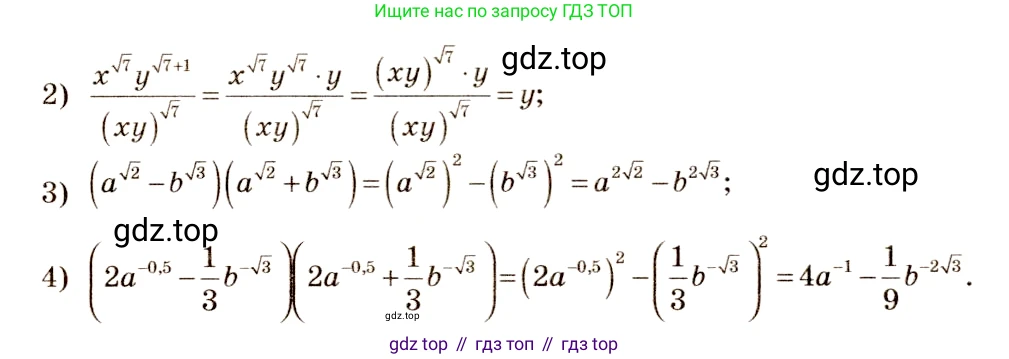 Алгебра, 10-11 класс Учебник, авторы: Алимов Шавкат Арифджанович, Колягин Юрий Михайлович, Ткачева Мария Владимировна, Федорова Надежда Евгеньевна, Шабунин Михаил Иванович, издательство Просвещение, Москва, 2014, страница 33, номер 82, Решение 4 (продолжение 2)