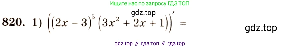 Алгебра, 10-11 класс Учебник, авторы: Алимов Шавкат Арифджанович, Колягин Юрий Михайлович, Ткачева Мария Владимировна, Федорова Надежда Евгеньевна, Шабунин Михаил Иванович, издательство Просвещение, Москва, 2014, страница 244, номер 820, Решение 4