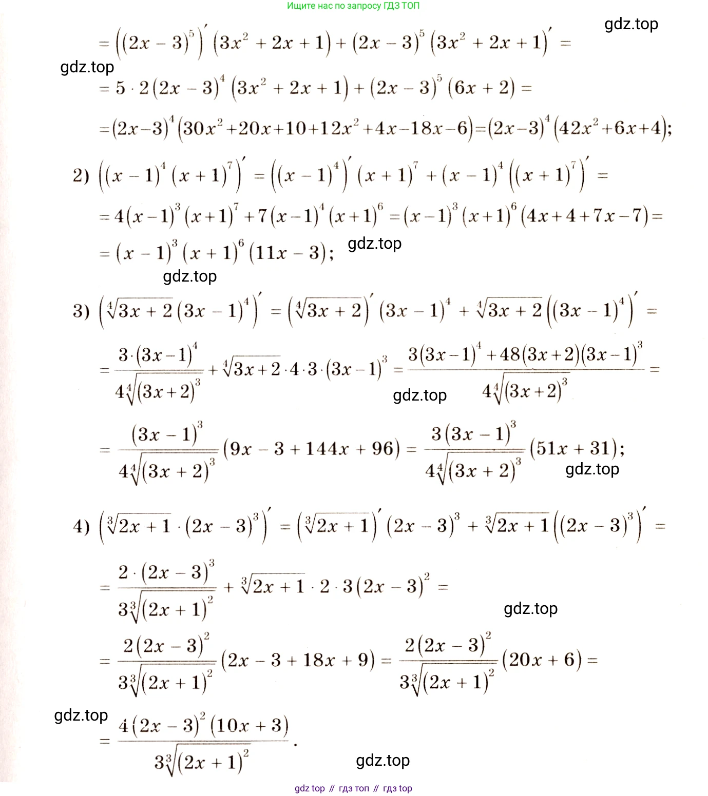 Алгебра, 10-11 класс Учебник, авторы: Алимов Шавкат Арифджанович, Колягин Юрий Михайлович, Ткачева Мария Владимировна, Федорова Надежда Евгеньевна, Шабунин Михаил Иванович, издательство Просвещение, Москва, 2014, страница 244, номер 820, Решение 4 (продолжение 2)