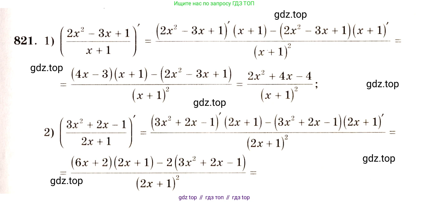 Алгебра, 10-11 класс Учебник, авторы: Алимов Шавкат Арифджанович, Колягин Юрий Михайлович, Ткачева Мария Владимировна, Федорова Надежда Евгеньевна, Шабунин Михаил Иванович, издательство Просвещение, Москва, 2014, страница 244, номер 821, Решение 4