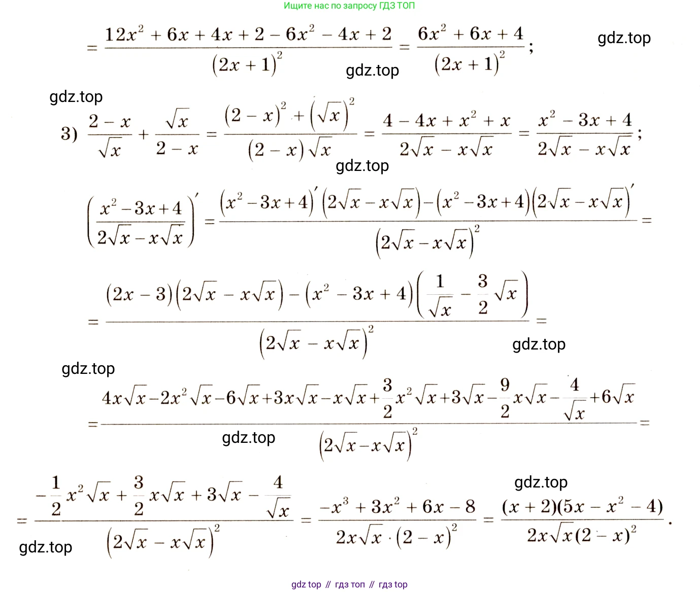 Алгебра, 10-11 класс Учебник, авторы: Алимов Шавкат Арифджанович, Колягин Юрий Михайлович, Ткачева Мария Владимировна, Федорова Надежда Евгеньевна, Шабунин Михаил Иванович, издательство Просвещение, Москва, 2014, страница 244, номер 821, Решение 4 (продолжение 2)