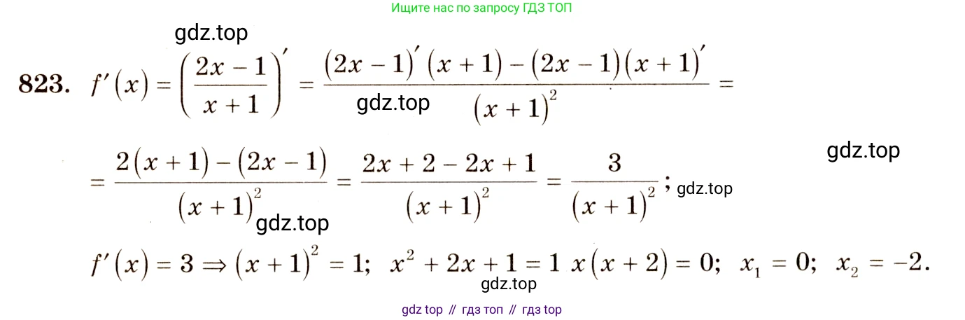 Алгебра, 10-11 класс Учебник, авторы: Алимов Шавкат Арифджанович, Колягин Юрий Михайлович, Ткачева Мария Владимировна, Федорова Надежда Евгеньевна, Шабунин Михаил Иванович, издательство Просвещение, Москва, 2014, страница 244, номер 823, Решение 4