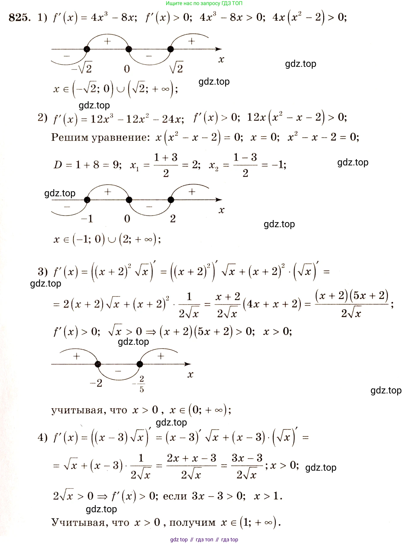 Алгебра, 10-11 класс Учебник, авторы: Алимов Шавкат Арифджанович, Колягин Юрий Михайлович, Ткачева Мария Владимировна, Федорова Надежда Евгеньевна, Шабунин Михаил Иванович, издательство Просвещение, Москва, 2014, страница 244, номер 825, Решение 4