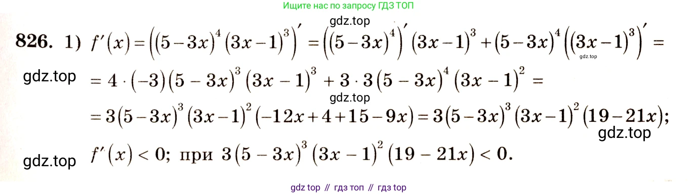 Алгебра, 10-11 класс Учебник, авторы: Алимов Шавкат Арифджанович, Колягин Юрий Михайлович, Ткачева Мария Владимировна, Федорова Надежда Евгеньевна, Шабунин Михаил Иванович, издательство Просвещение, Москва, 2014, страница 245, номер 826, Решение 4