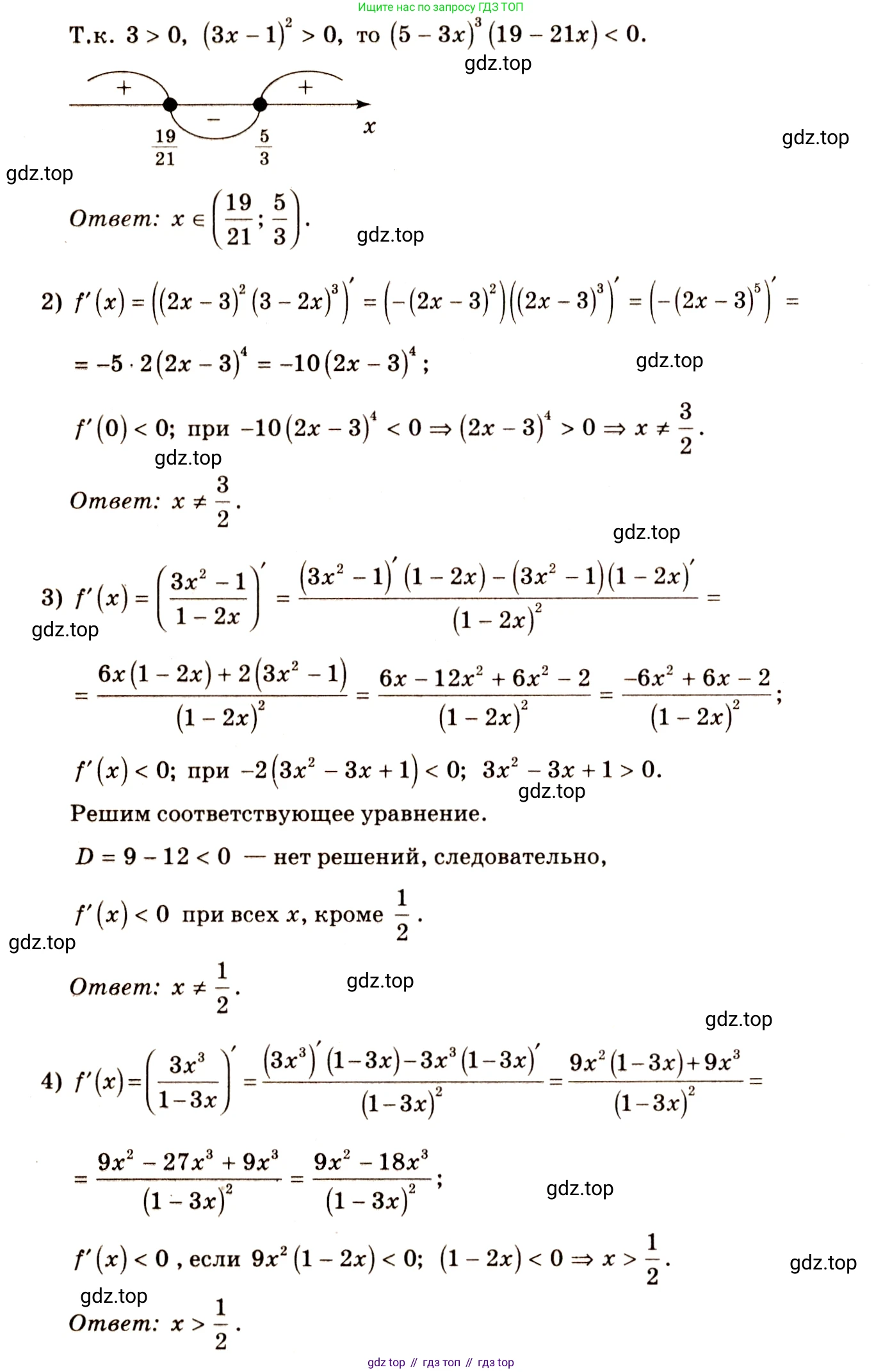 Алгебра, 10-11 класс Учебник, авторы: Алимов Шавкат Арифджанович, Колягин Юрий Михайлович, Ткачева Мария Владимировна, Федорова Надежда Евгеньевна, Шабунин Михаил Иванович, издательство Просвещение, Москва, 2014, страница 245, номер 826, Решение 4 (продолжение 2)
