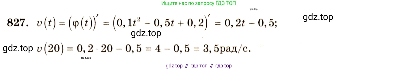 Алгебра, 10-11 класс Учебник, авторы: Алимов Шавкат Арифджанович, Колягин Юрий Михайлович, Ткачева Мария Владимировна, Федорова Надежда Евгеньевна, Шабунин Михаил Иванович, издательство Просвещение, Москва, 2014, страница 245, номер 827, Решение 4