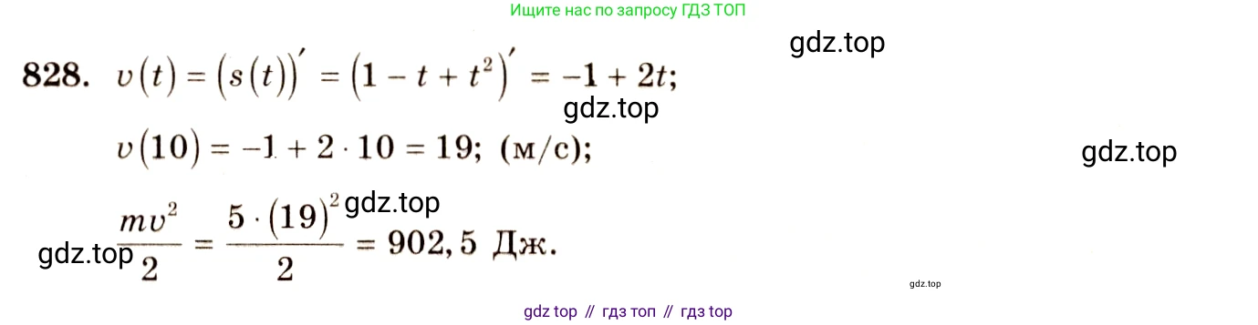 Алгебра, 10-11 класс Учебник, авторы: Алимов Шавкат Арифджанович, Колягин Юрий Михайлович, Ткачева Мария Владимировна, Федорова Надежда Евгеньевна, Шабунин Михаил Иванович, издательство Просвещение, Москва, 2014, страница 245, номер 828, Решение 4