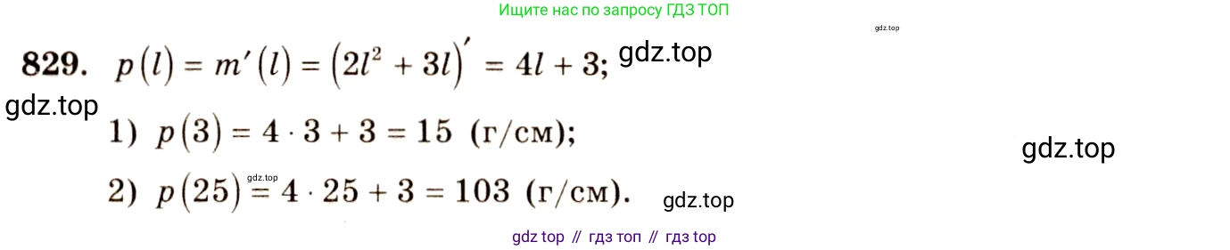 Алгебра, 10-11 класс Учебник, авторы: Алимов Шавкат Арифджанович, Колягин Юрий Михайлович, Ткачева Мария Владимировна, Федорова Надежда Евгеньевна, Шабунин Михаил Иванович, издательство Просвещение, Москва, 2014, страница 245, номер 829, Решение 4