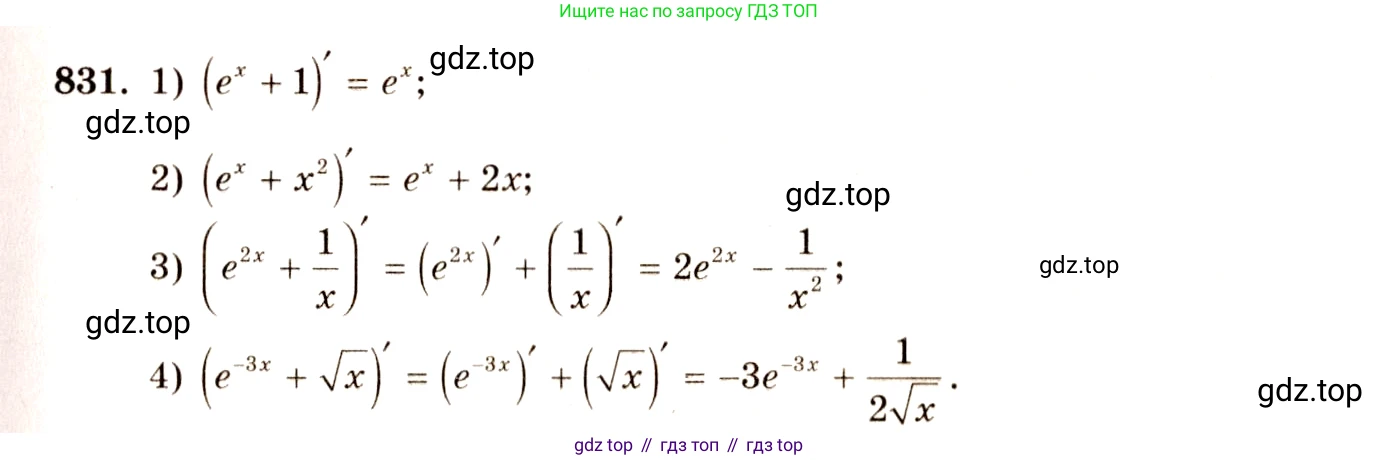 Алгебра, 10-11 класс Учебник, авторы: Алимов Шавкат Арифджанович, Колягин Юрий Михайлович, Ткачева Мария Владимировна, Федорова Надежда Евгеньевна, Шабунин Михаил Иванович, издательство Просвещение, Москва, 2014, страница 249, номер 831, Решение 4