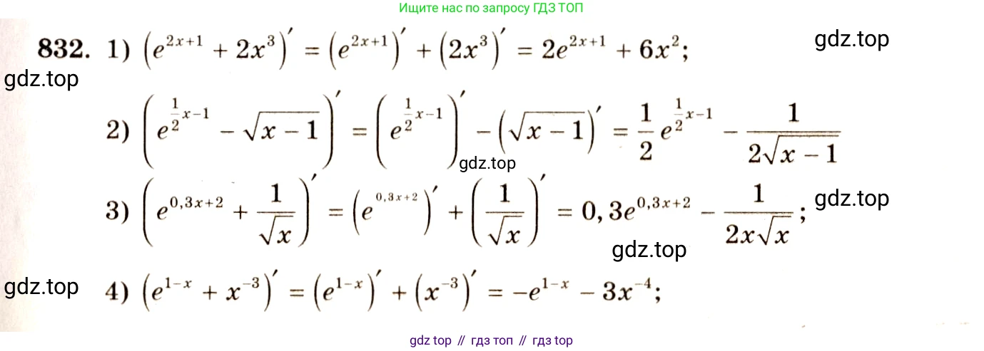 Алгебра, 10-11 класс Учебник, авторы: Алимов Шавкат Арифджанович, Колягин Юрий Михайлович, Ткачева Мария Владимировна, Федорова Надежда Евгеньевна, Шабунин Михаил Иванович, издательство Просвещение, Москва, 2014, страница 249, номер 832, Решение 4