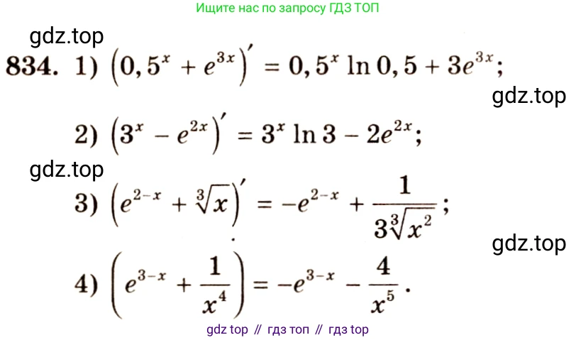 Алгебра, 10-11 класс Учебник, авторы: Алимов Шавкат Арифджанович, Колягин Юрий Михайлович, Ткачева Мария Владимировна, Федорова Надежда Евгеньевна, Шабунин Михаил Иванович, издательство Просвещение, Москва, 2014, страница 249, номер 834, Решение 4