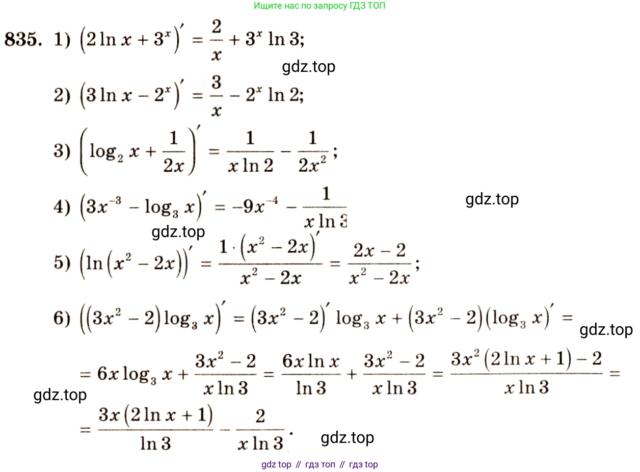 Алгебра, 10-11 класс Учебник, авторы: Алимов Шавкат Арифджанович, Колягин Юрий Михайлович, Ткачева Мария Владимировна, Федорова Надежда Евгеньевна, Шабунин Михаил Иванович, издательство Просвещение, Москва, 2014, страница 249, номер 835, Решение 4