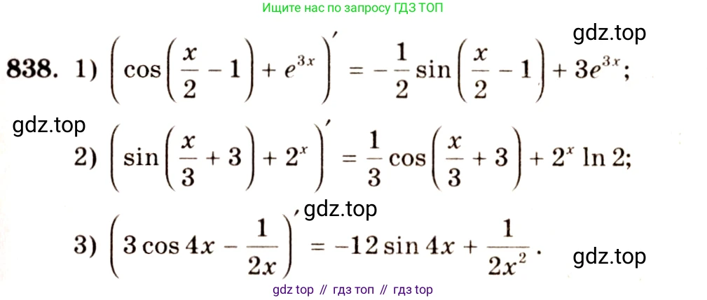 Алгебра, 10-11 класс Учебник, авторы: Алимов Шавкат Арифджанович, Колягин Юрий Михайлович, Ткачева Мария Владимировна, Федорова Надежда Евгеньевна, Шабунин Михаил Иванович, издательство Просвещение, Москва, 2014, страница 249, номер 838, Решение 4