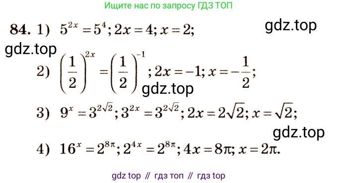 Алгебра, 10-11 класс Учебник, авторы: Алимов Шавкат Арифджанович, Колягин Юрий Михайлович, Ткачева Мария Владимировна, Федорова Надежда Евгеньевна, Шабунин Михаил Иванович, издательство Просвещение, Москва, 2014, страница 34, номер 84, Решение 4