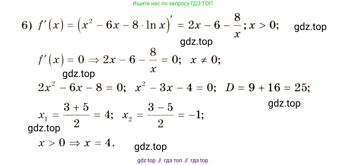 Алгебра, 10-11 класс Учебник, авторы: Алимов Шавкат Арифджанович, Колягин Юрий Михайлович, Ткачева Мария Владимировна, Федорова Надежда Евгеньевна, Шабунин Михаил Иванович, издательство Просвещение, Москва, 2014, страница 249, номер 841, Решение 4 (продолжение 2)