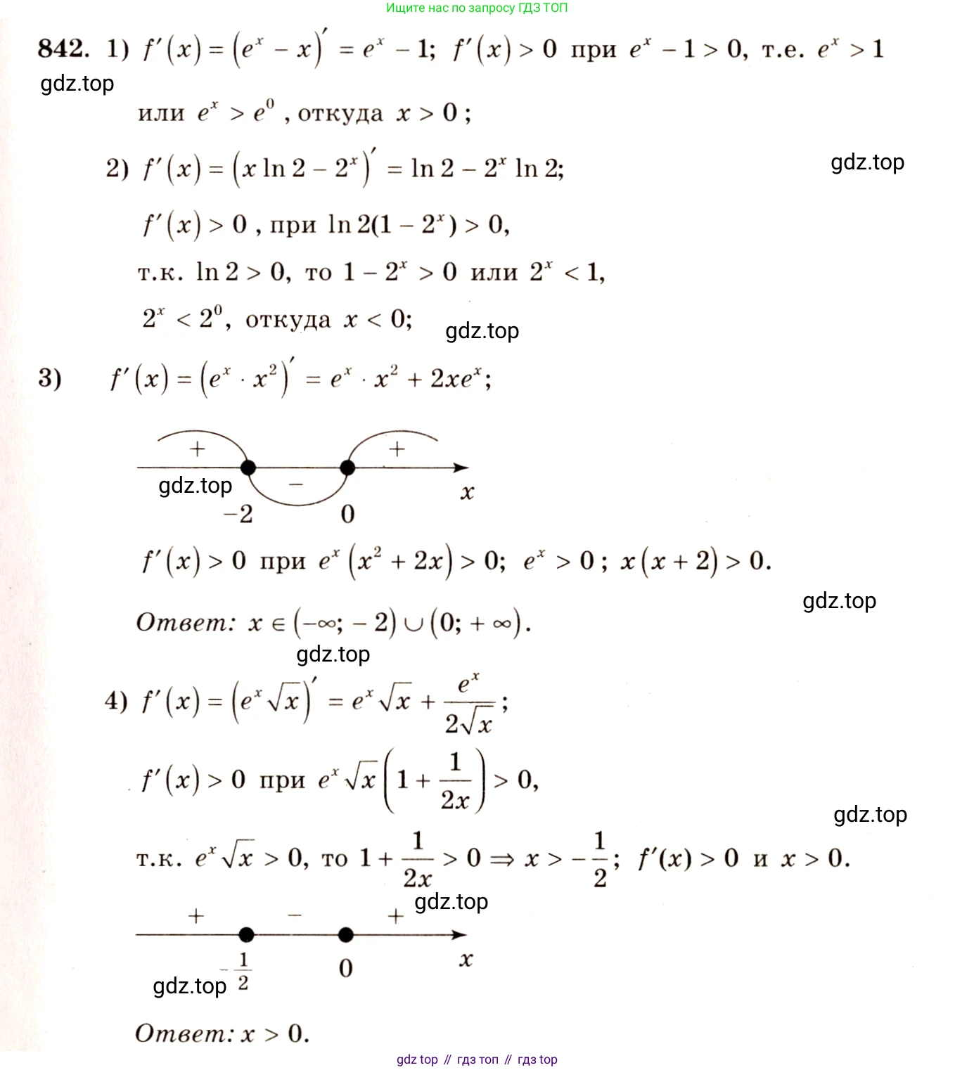 Алгебра, 10-11 класс Учебник, авторы: Алимов Шавкат Арифджанович, Колягин Юрий Михайлович, Ткачева Мария Владимировна, Федорова Надежда Евгеньевна, Шабунин Михаил Иванович, издательство Просвещение, Москва, 2014, страница 250, номер 842, Решение 4