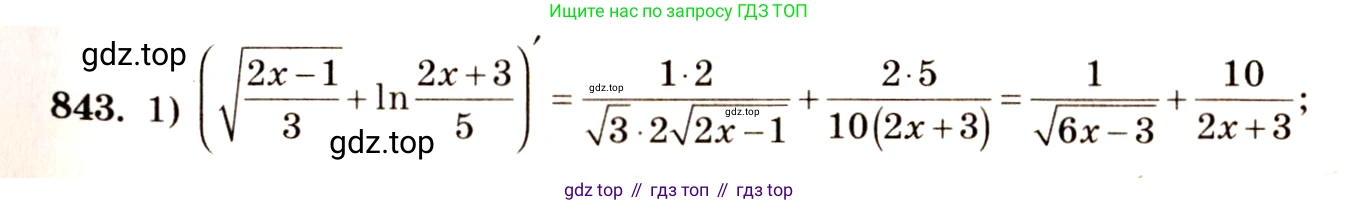 Алгебра, 10-11 класс Учебник, авторы: Алимов Шавкат Арифджанович, Колягин Юрий Михайлович, Ткачева Мария Владимировна, Федорова Надежда Евгеньевна, Шабунин Михаил Иванович, издательство Просвещение, Москва, 2014, страница 250, номер 843, Решение 4