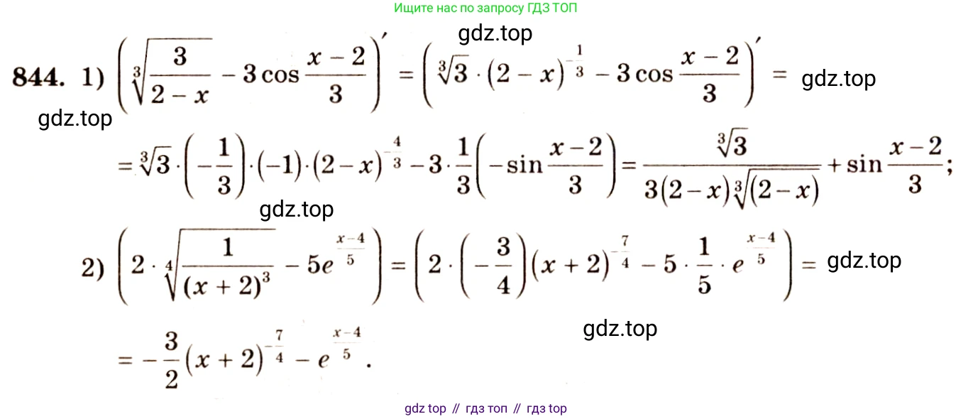 Алгебра, 10-11 класс Учебник, авторы: Алимов Шавкат Арифджанович, Колягин Юрий Михайлович, Ткачева Мария Владимировна, Федорова Надежда Евгеньевна, Шабунин Михаил Иванович, издательство Просвещение, Москва, 2014, страница 250, номер 844, Решение 4