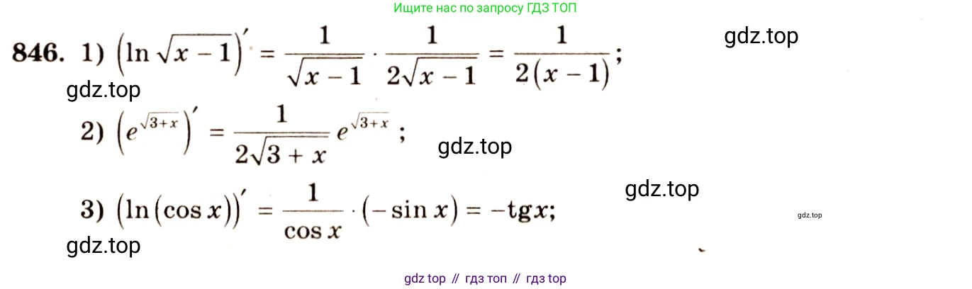 Алгебра, 10-11 класс Учебник, авторы: Алимов Шавкат Арифджанович, Колягин Юрий Михайлович, Ткачева Мария Владимировна, Федорова Надежда Евгеньевна, Шабунин Михаил Иванович, издательство Просвещение, Москва, 2014, страница 250, номер 846, Решение 4