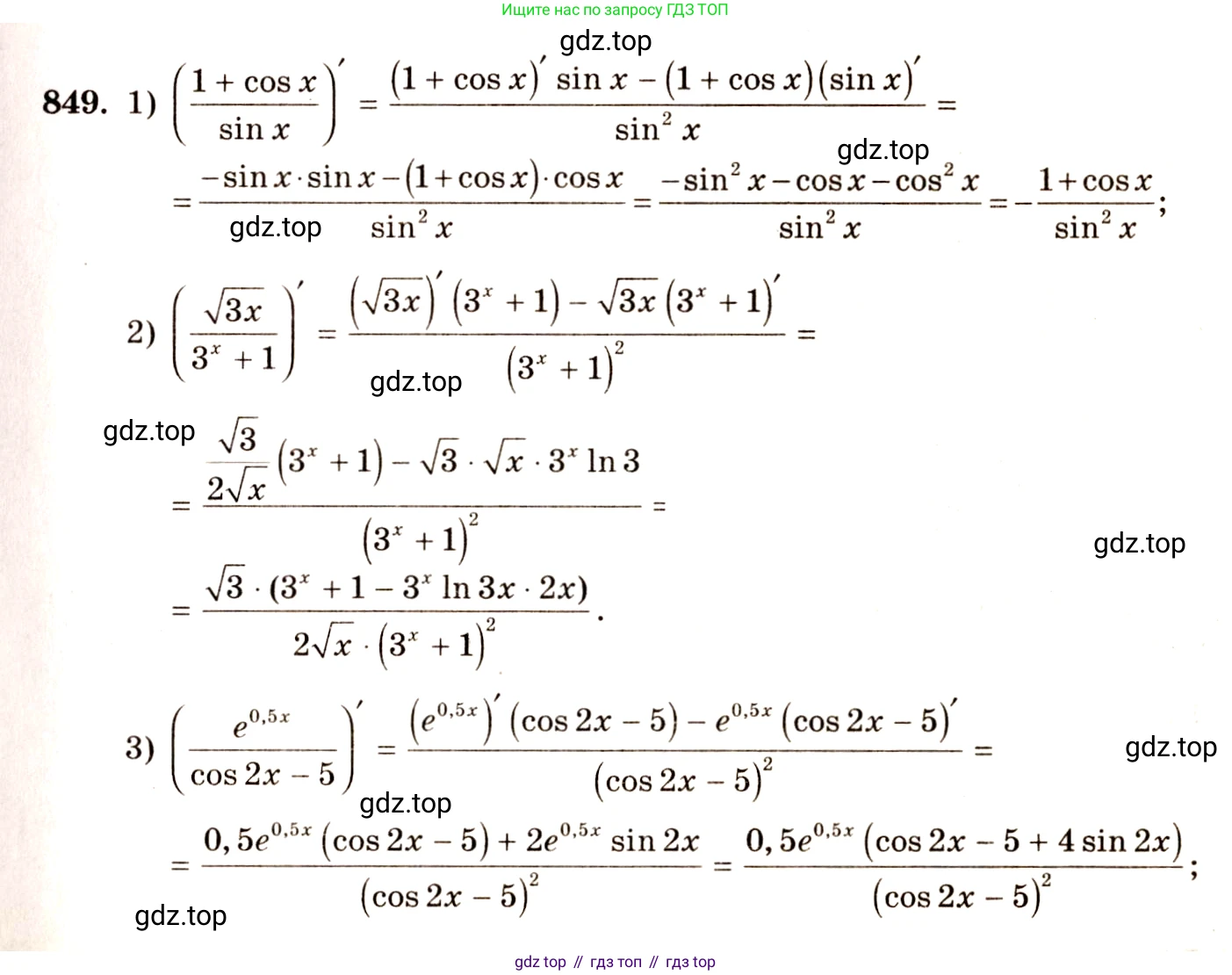 Алгебра, 10-11 класс Учебник, авторы: Алимов Шавкат Арифджанович, Колягин Юрий Михайлович, Ткачева Мария Владимировна, Федорова Надежда Евгеньевна, Шабунин Михаил Иванович, издательство Просвещение, Москва, 2014, страница 250, номер 849, Решение 4