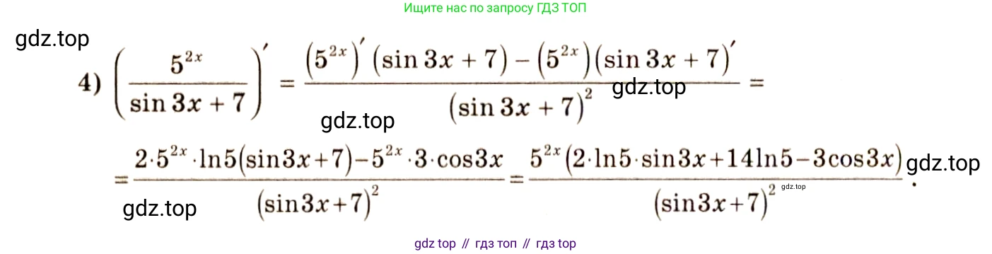 Алгебра, 10-11 класс Учебник, авторы: Алимов Шавкат Арифджанович, Колягин Юрий Михайлович, Ткачева Мария Владимировна, Федорова Надежда Евгеньевна, Шабунин Михаил Иванович, издательство Просвещение, Москва, 2014, страница 250, номер 849, Решение 4 (продолжение 2)