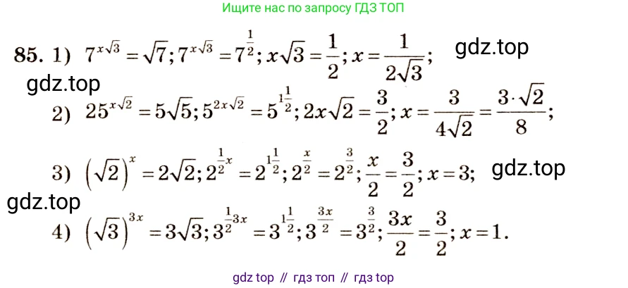 Алгебра, 10-11 класс Учебник, авторы: Алимов Шавкат Арифджанович, Колягин Юрий Михайлович, Ткачева Мария Владимировна, Федорова Надежда Евгеньевна, Шабунин Михаил Иванович, издательство Просвещение, Москва, 2014, страница 34, номер 85, Решение 4