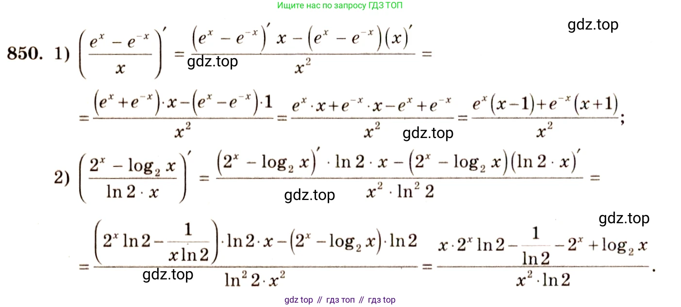 Алгебра, 10-11 класс Учебник, авторы: Алимов Шавкат Арифджанович, Колягин Юрий Михайлович, Ткачева Мария Владимировна, Федорова Надежда Евгеньевна, Шабунин Михаил Иванович, издательство Просвещение, Москва, 2014, страница 250, номер 850, Решение 4