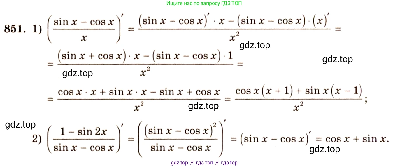 Алгебра, 10-11 класс Учебник, авторы: Алимов Шавкат Арифджанович, Колягин Юрий Михайлович, Ткачева Мария Владимировна, Федорова Надежда Евгеньевна, Шабунин Михаил Иванович, издательство Просвещение, Москва, 2014, страница 250, номер 851, Решение 4