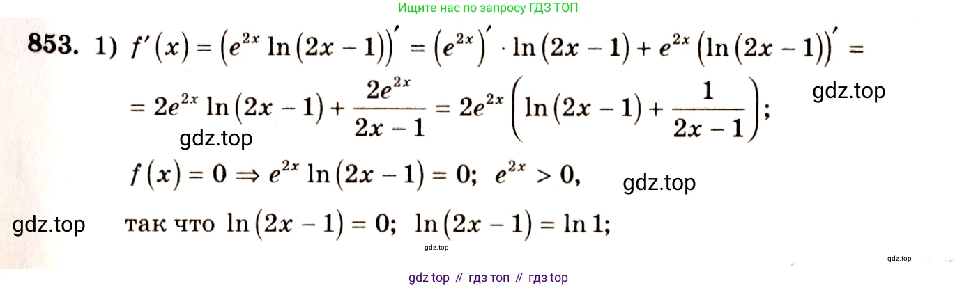 Алгебра, 10-11 класс Учебник, авторы: Алимов Шавкат Арифджанович, Колягин Юрий Михайлович, Ткачева Мария Владимировна, Федорова Надежда Евгеньевна, Шабунин Михаил Иванович, издательство Просвещение, Москва, 2014, страница 250, номер 853, Решение 4