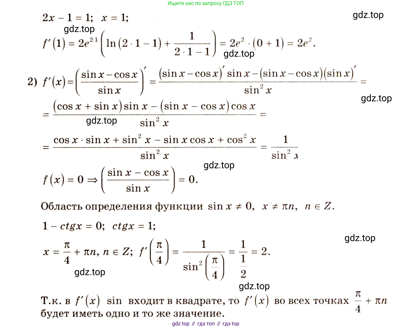 Алгебра, 10-11 класс Учебник, авторы: Алимов Шавкат Арифджанович, Колягин Юрий Михайлович, Ткачева Мария Владимировна, Федорова Надежда Евгеньевна, Шабунин Михаил Иванович, издательство Просвещение, Москва, 2014, страница 250, номер 853, Решение 4 (продолжение 2)