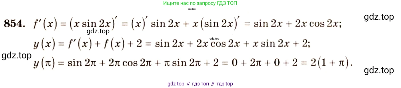 Алгебра, 10-11 класс Учебник, авторы: Алимов Шавкат Арифджанович, Колягин Юрий Михайлович, Ткачева Мария Владимировна, Федорова Надежда Евгеньевна, Шабунин Михаил Иванович, издательство Просвещение, Москва, 2014, страница 250, номер 854, Решение 4