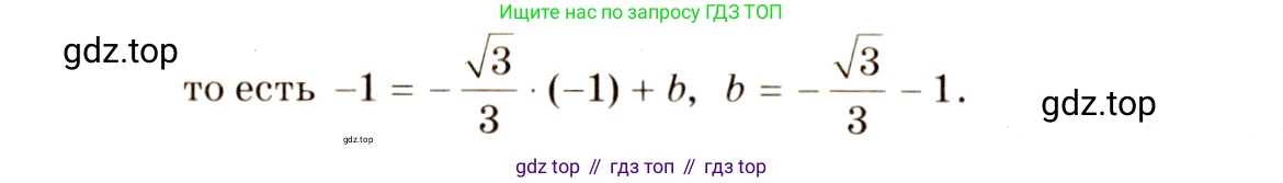 Алгебра, 10-11 класс Учебник, авторы: Алимов Шавкат Арифджанович, Колягин Юрий Михайлович, Ткачева Мария Владимировна, Федорова Надежда Евгеньевна, Шабунин Михаил Иванович, издательство Просвещение, Москва, 2014, страница 255, номер 857, Решение 4 (продолжение 2)
