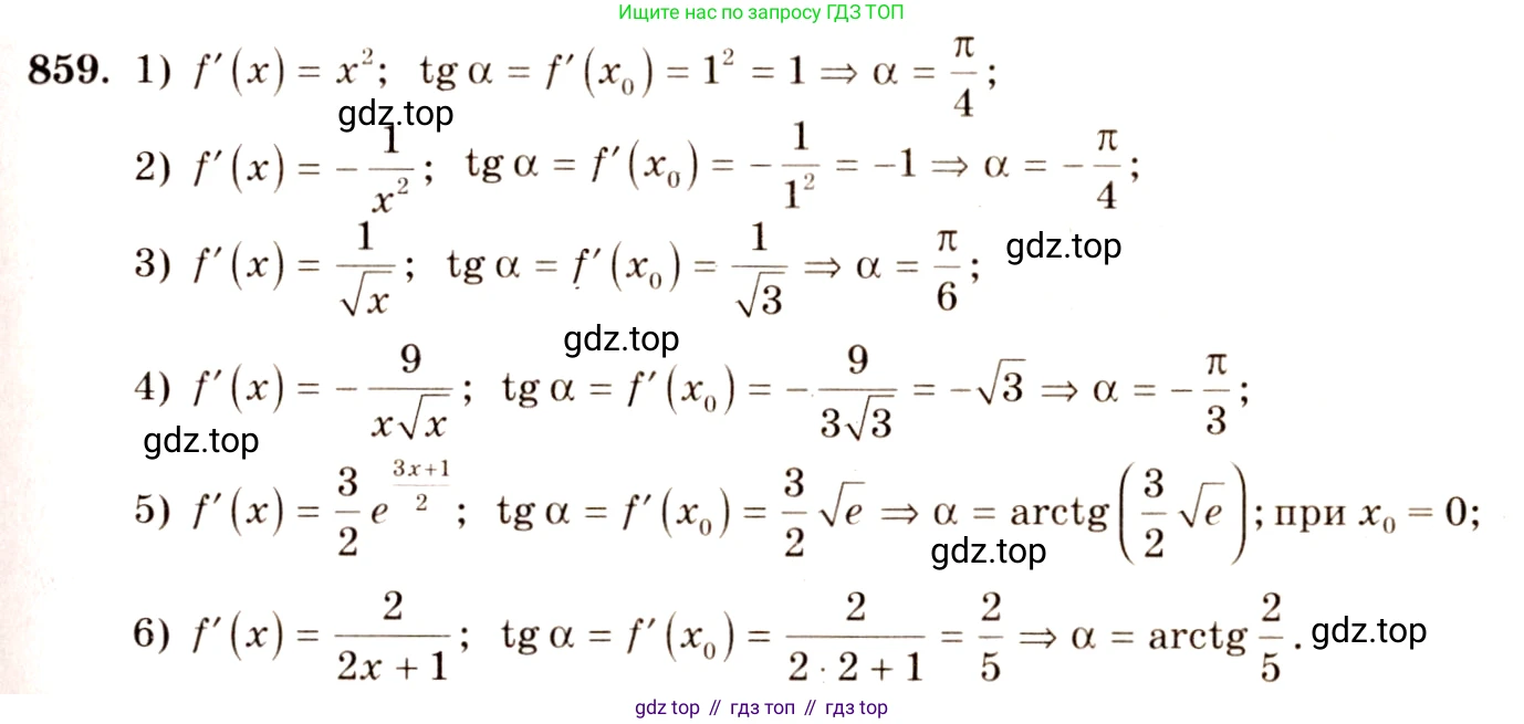 Алгебра, 10-11 класс Учебник, авторы: Алимов Шавкат Арифджанович, Колягин Юрий Михайлович, Ткачева Мария Владимировна, Федорова Надежда Евгеньевна, Шабунин Михаил Иванович, издательство Просвещение, Москва, 2014, страница 255, номер 859, Решение 4